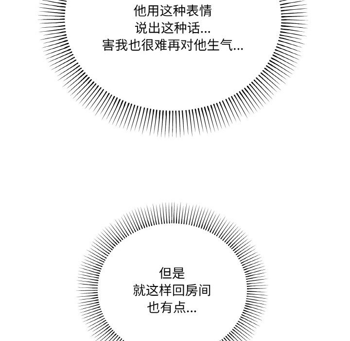 第17话 - 第104.jpg页
