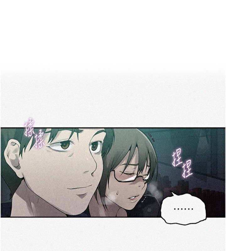 第241话-达丰回来前先射一发! - 第1.jpg页