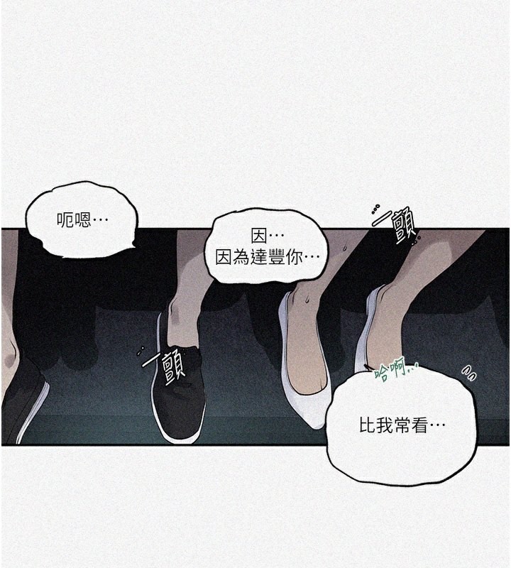 第241话-达丰回来前先射一发! - 第2.jpg页