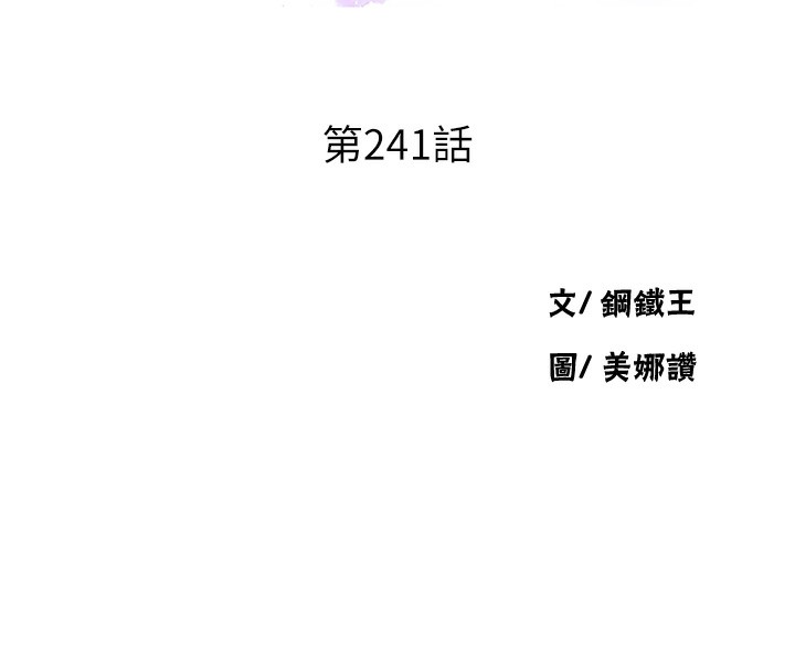 第241话-达丰回来前先射一发! - 第8.jpg页