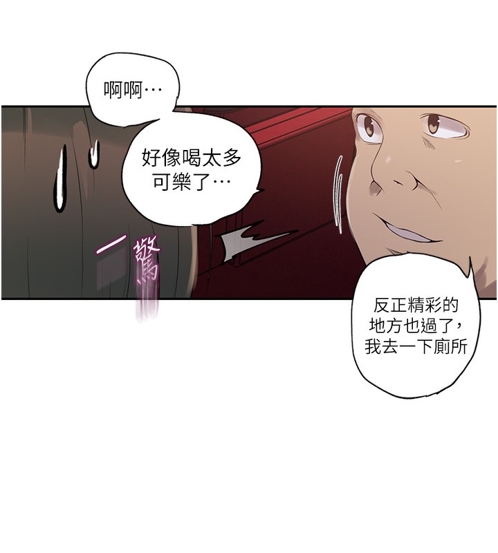 第241话-达丰回来前先射一发! - 第10.jpg页