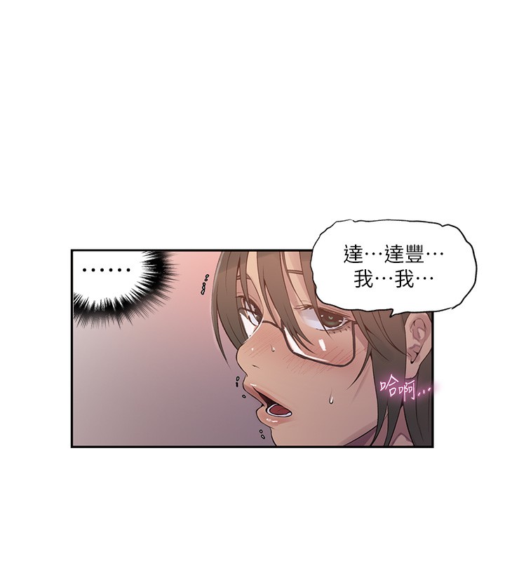 第241话-达丰回来前先射一发! - 第12.jpg页