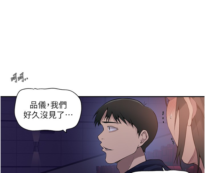 第241话-达丰回来前先射一发! - 第13.jpg页