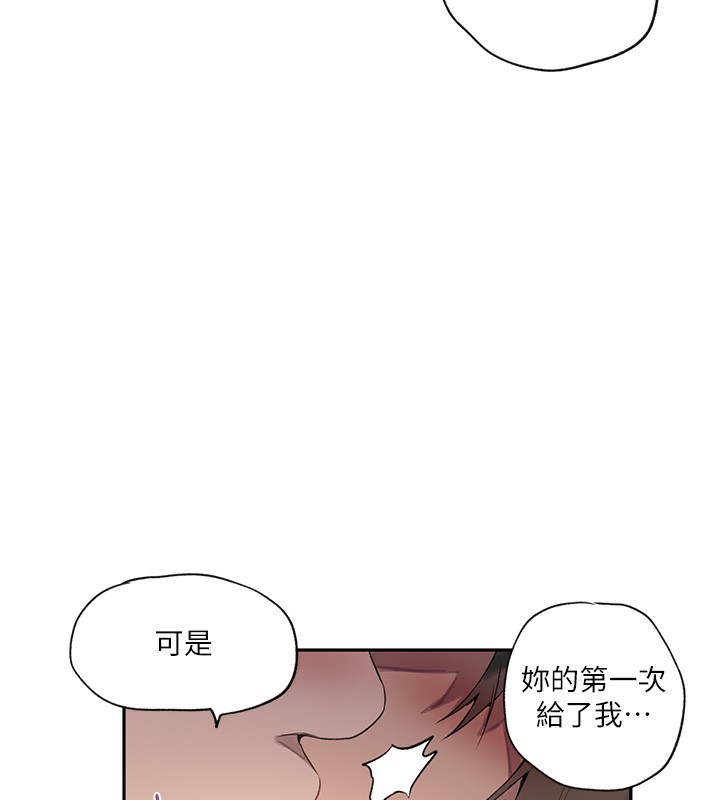 第241话-达丰回来前先射一发! - 第16.jpg页