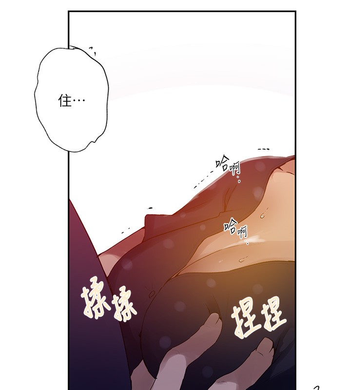 第241话-达丰回来前先射一发! - 第26.jpg页