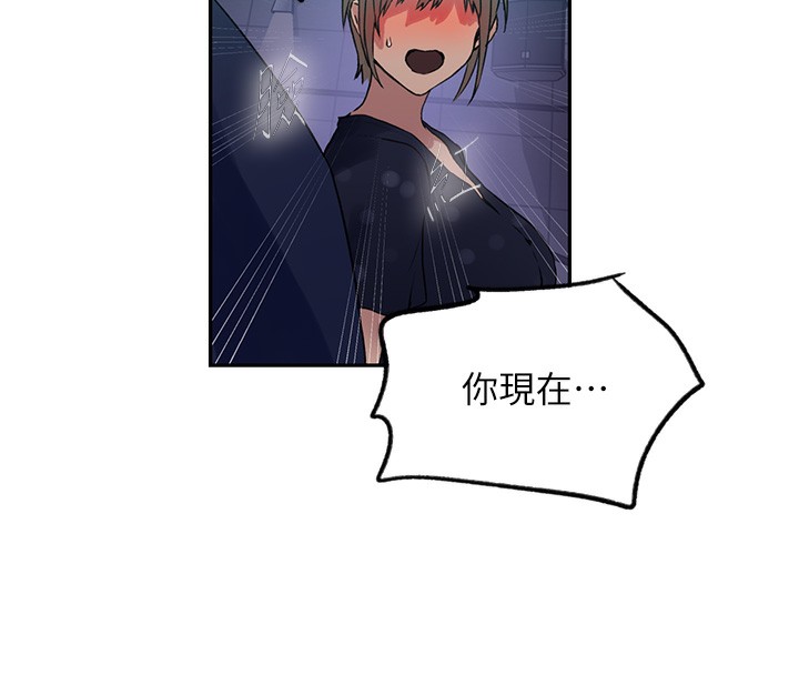 第241话-达丰回来前先射一发! - 第31.jpg页
