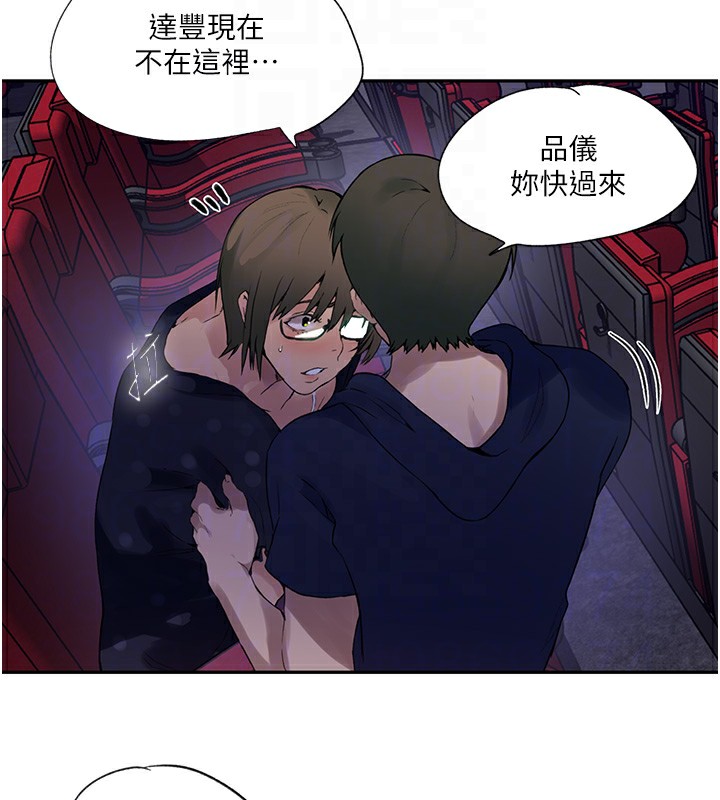 第241话-达丰回来前先射一发! - 第34.jpg页