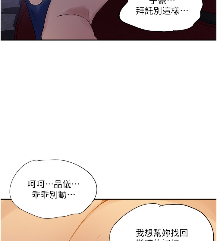 第241话-达丰回来前先射一发! - 第37.jpg页