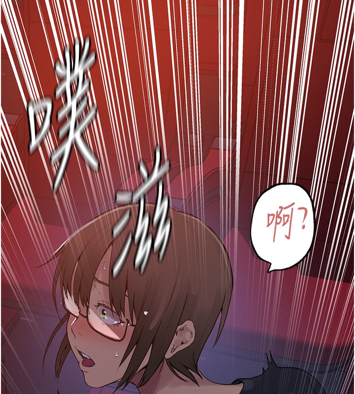 第241话-达丰回来前先射一发! - 第44.jpg页