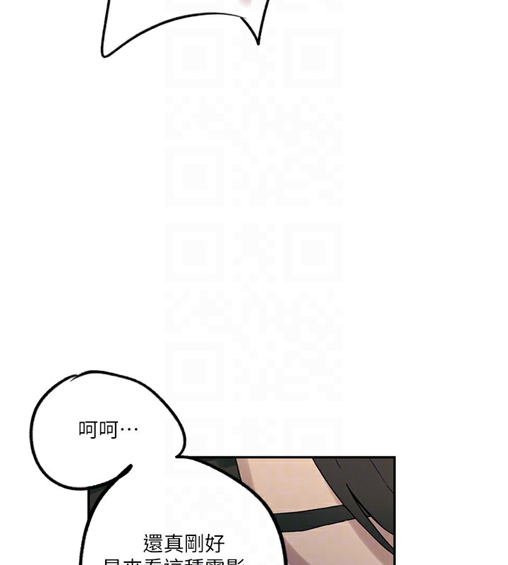 第241话-达丰回来前先射一发! - 第48.jpg页