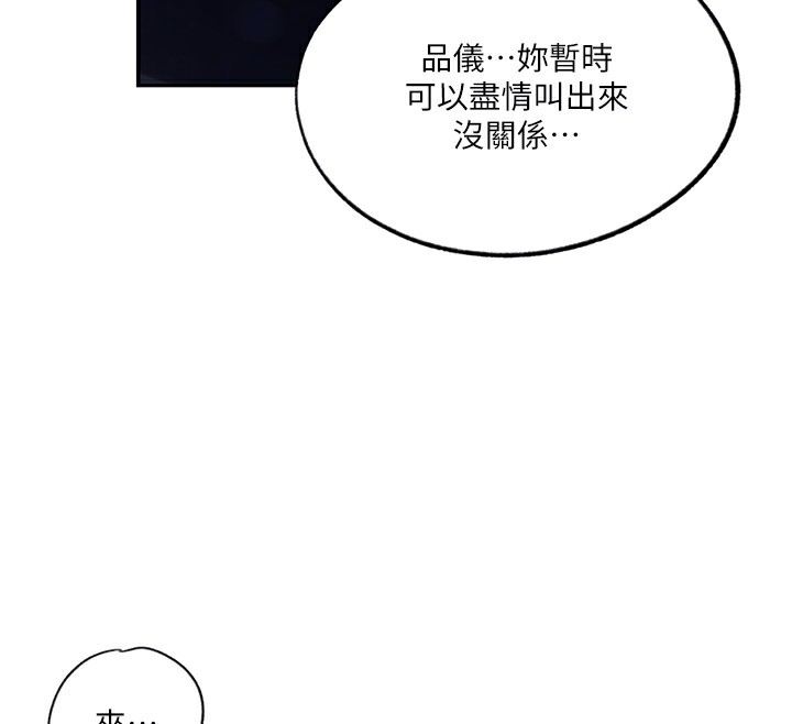 第241话-达丰回来前先射一发! - 第50.jpg页