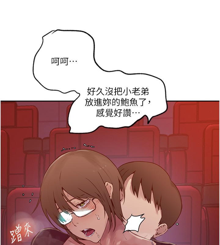 第241话-达丰回来前先射一发! - 第54.jpg页