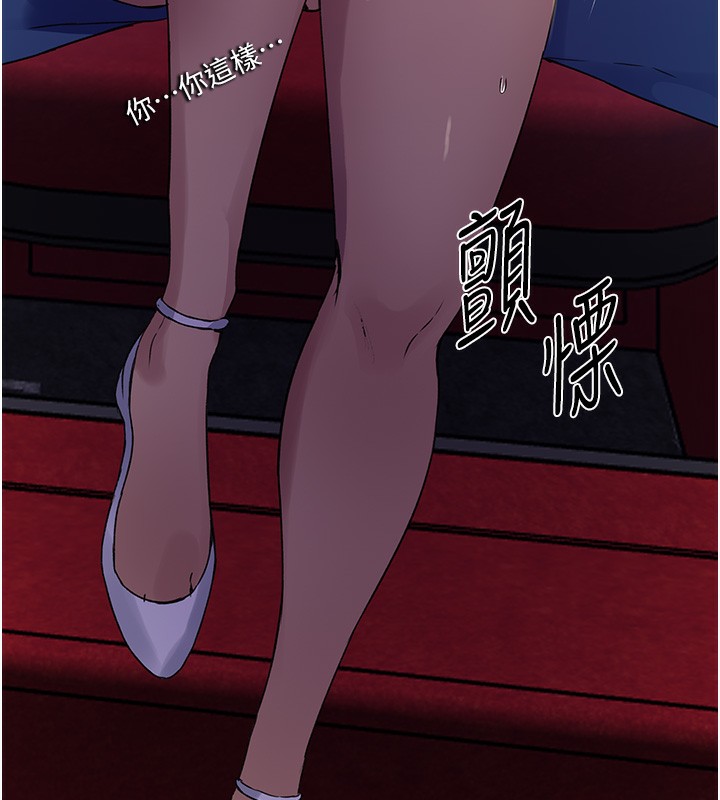 第241话-达丰回来前先射一发! - 第56.jpg页