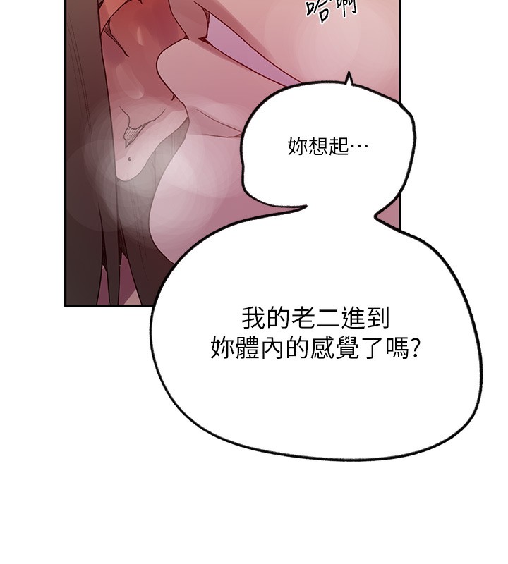 第241话-达丰回来前先射一发! - 第58.jpg页