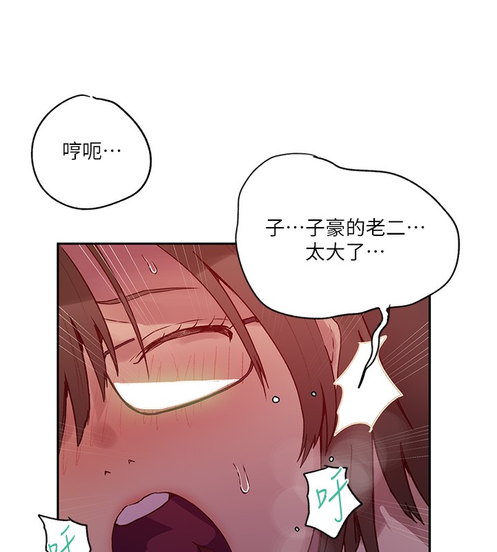 第241话-达丰回来前先射一发! - 第59.jpg页