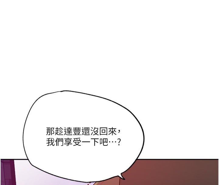 第241话-达丰回来前先射一发! - 第61.jpg页