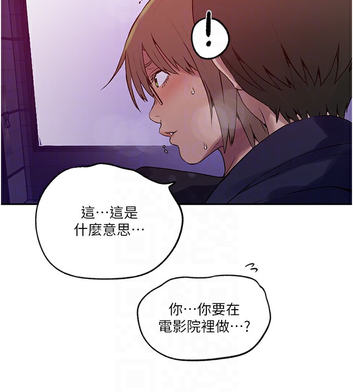 第241话-达丰回来前先射一发! - 第62.jpg页