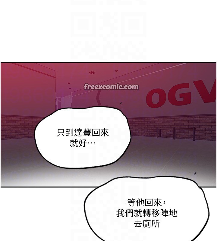 第241话-达丰回来前先射一发! - 第63.jpg页