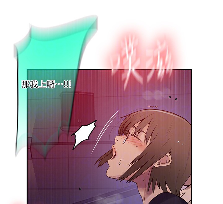 第241话-达丰回来前先射一发! - 第65.jpg页