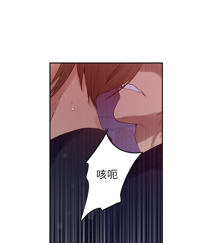 第241话-达丰回来前先射一发! - 第71.jpg页