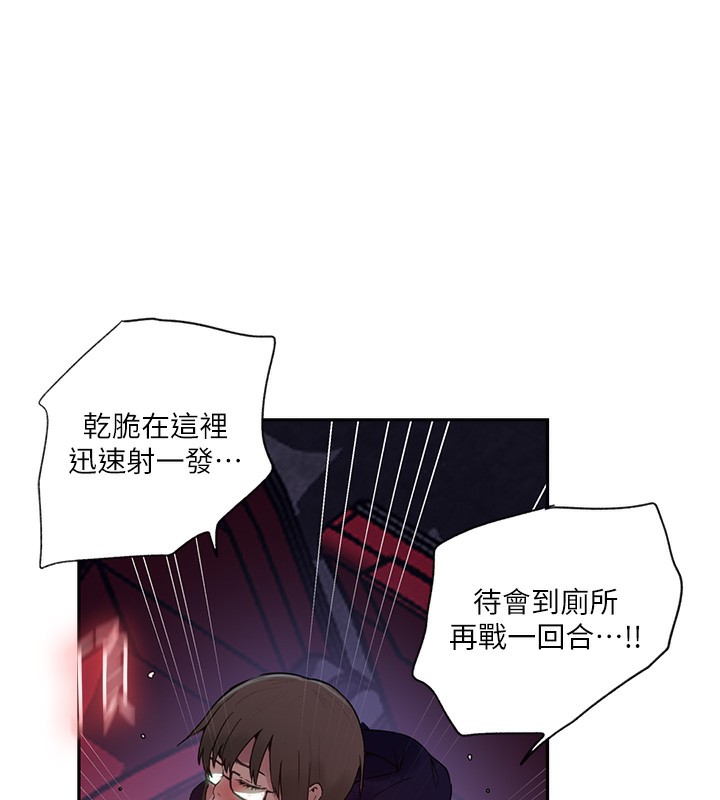 第241话-达丰回来前先射一发! - 第75.jpg页