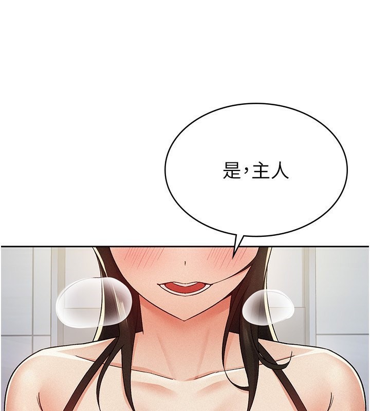 第10话-母狗间的斗争 - 第3.jpg页