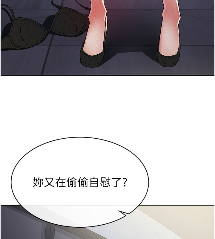 第10话-母狗间的斗争 - 第8.jpg页