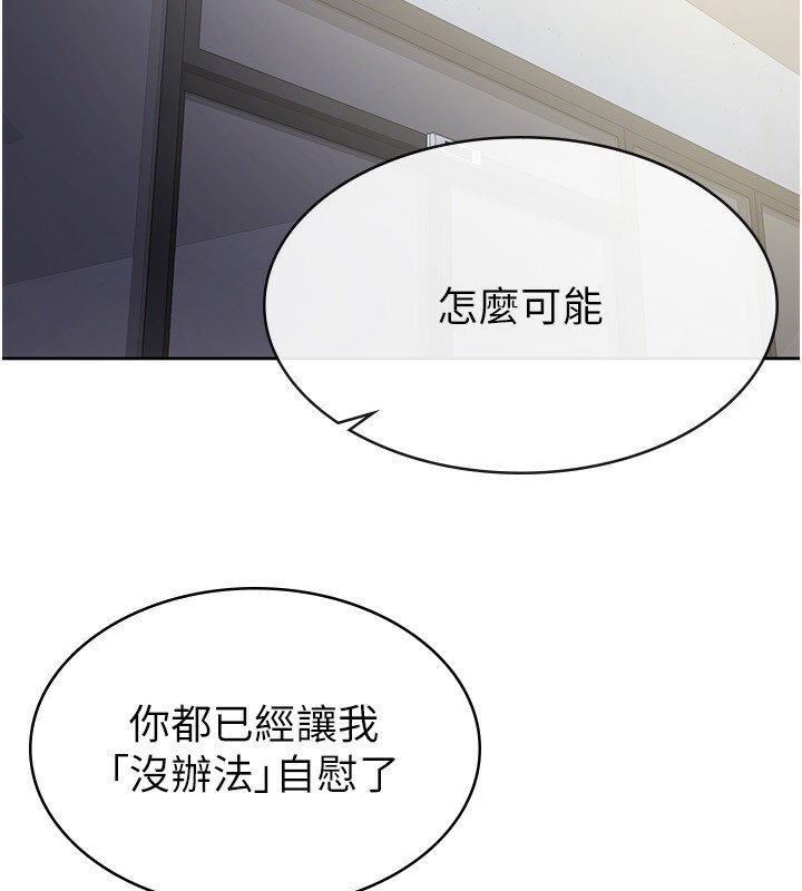 第10话-母狗间的斗争 - 第9.jpg页