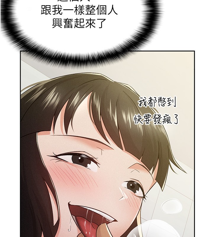 第10话-母狗间的斗争 - 第13.jpg页