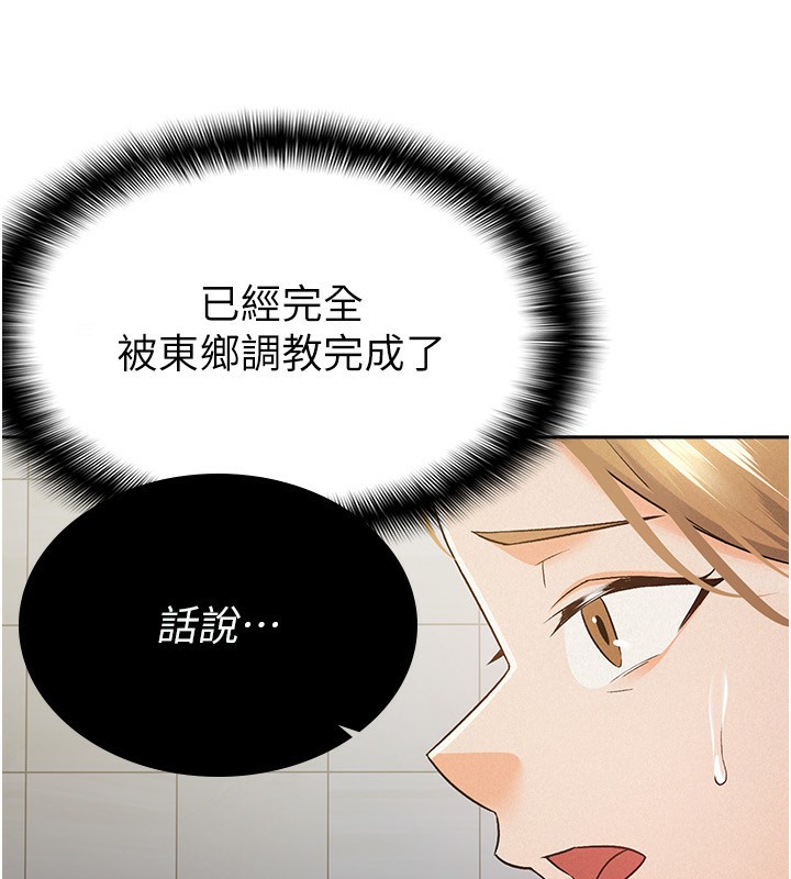 第10话-母狗间的斗争 - 第15.jpg页