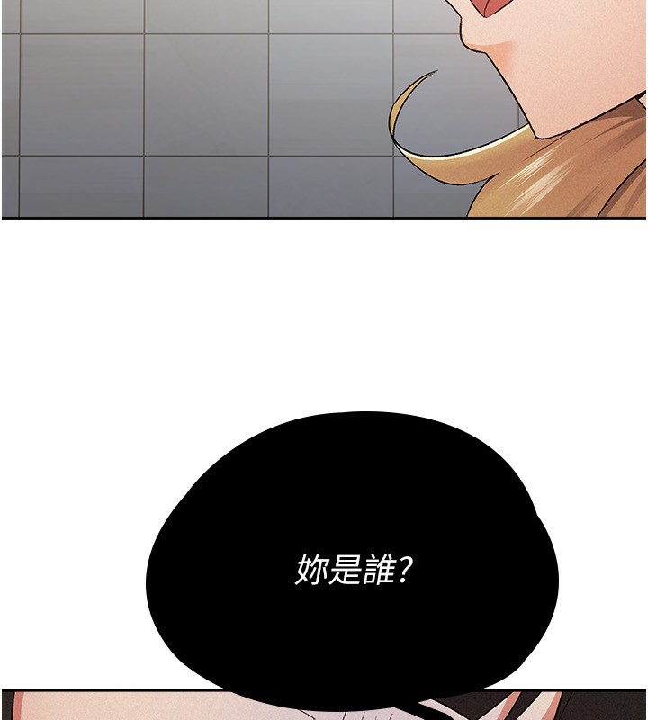 第10话-母狗间的斗争 - 第16.jpg页