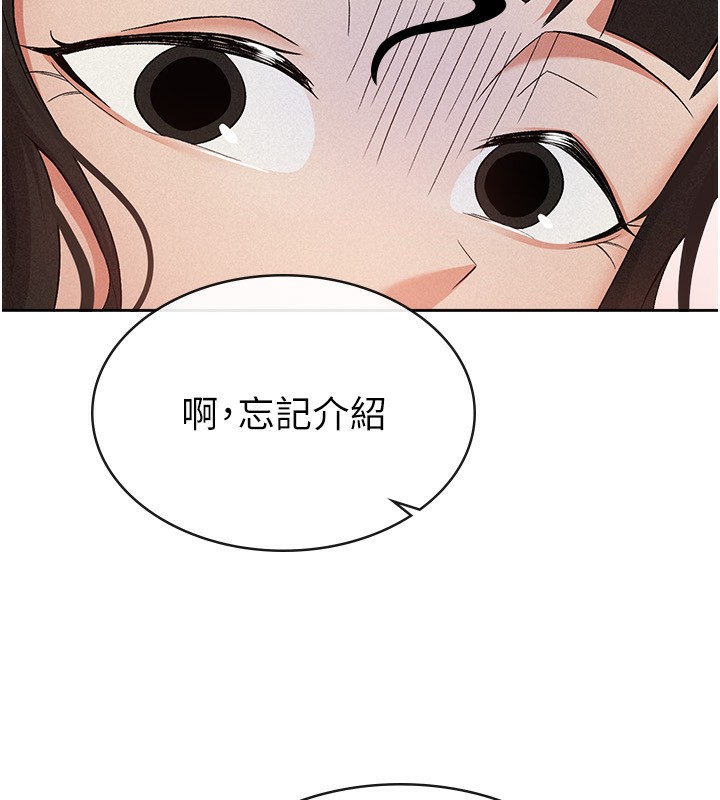 第10话-母狗间的斗争 - 第17.jpg页