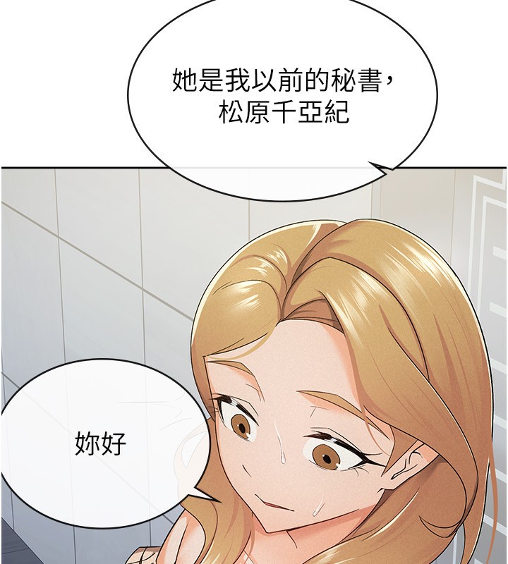 第10话-母狗间的斗争 - 第18.jpg页