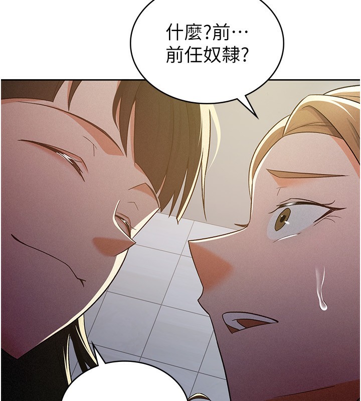 第10话-母狗间的斗争 - 第23.jpg页