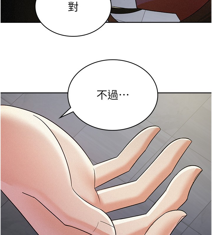 第10话-母狗间的斗争 - 第24.jpg页