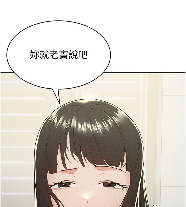 第10话-母狗间的斗争 - 第29.jpg页