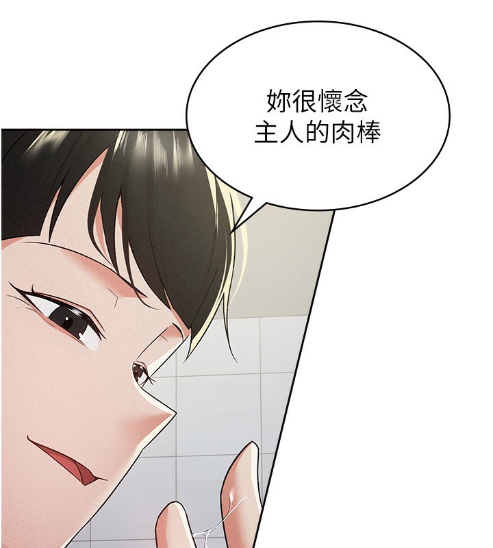 第10话-母狗间的斗争 - 第32.jpg页