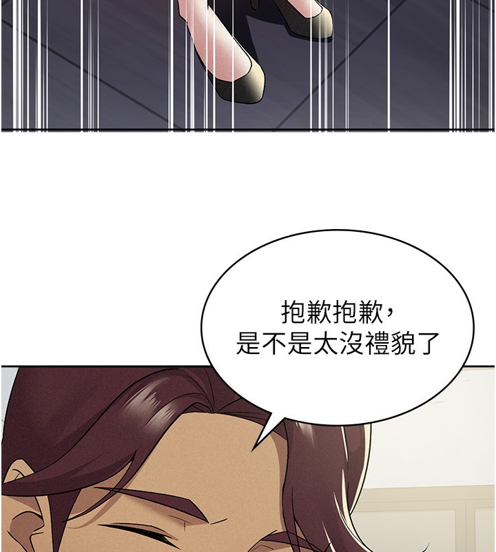 第10话-母狗间的斗争 - 第41.jpg页