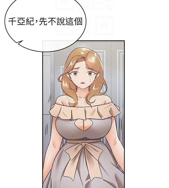 第10话-母狗间的斗争 - 第45.jpg页
