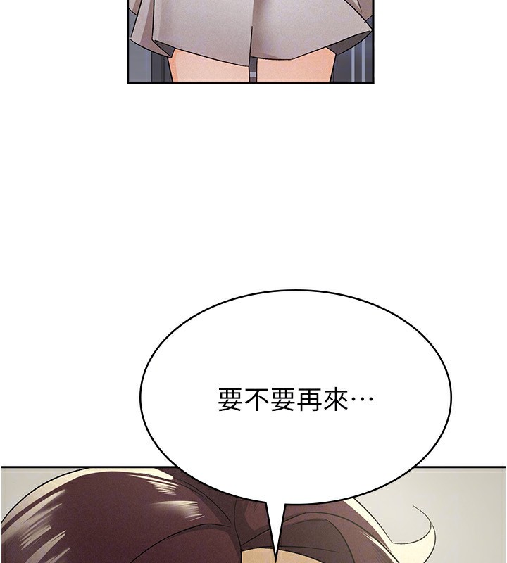 第10话-母狗间的斗争 - 第46.jpg页