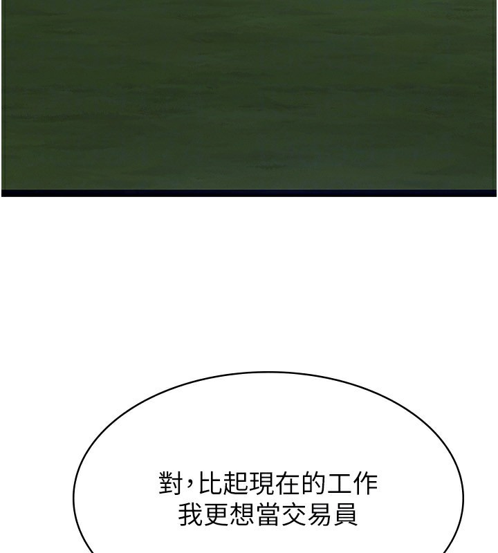 第10话-母狗间的斗争 - 第60.jpg页