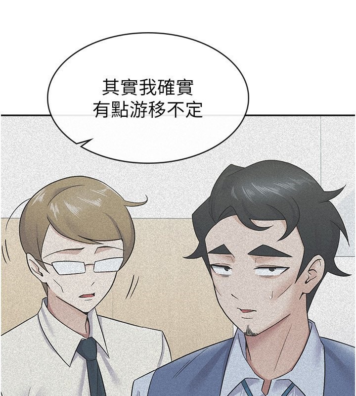 第10话-母狗间的斗争 - 第64.jpg页