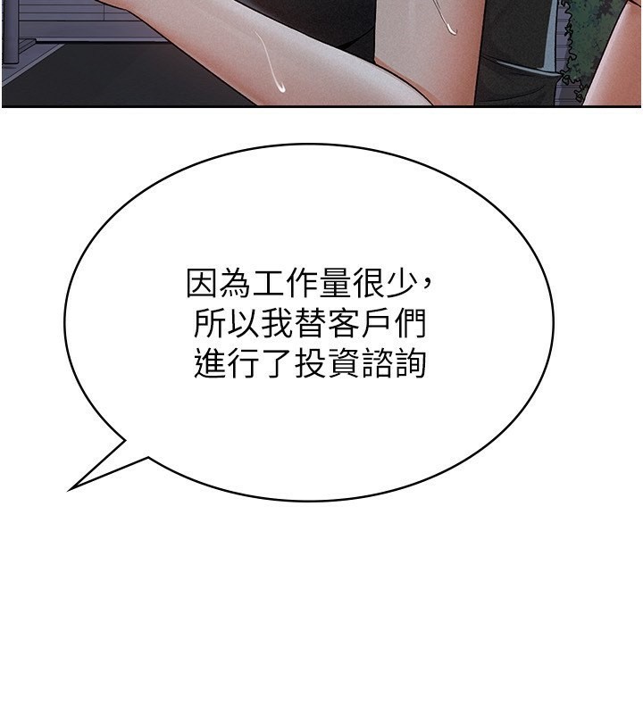 第10话-母狗间的斗争 - 第67.jpg页