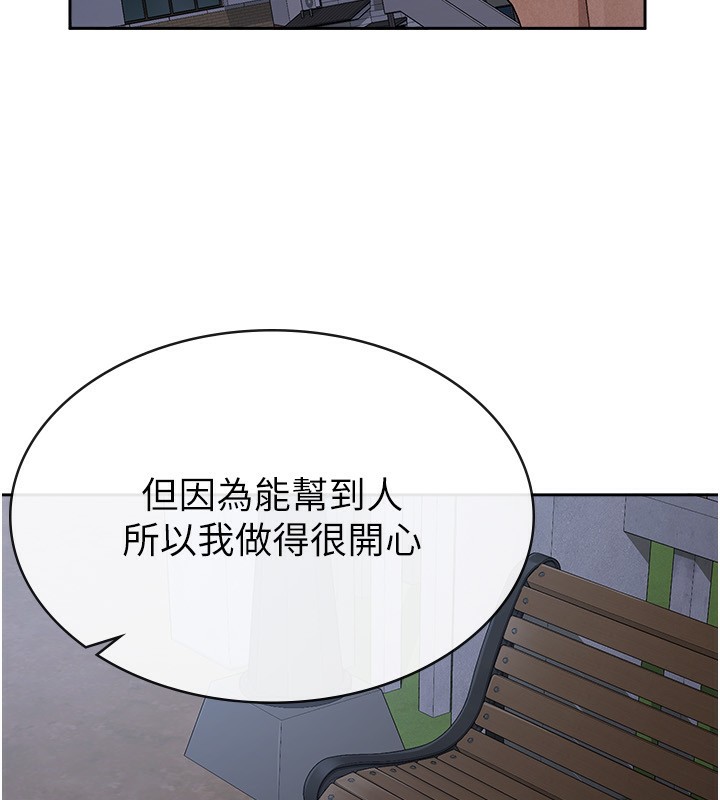 第10话-母狗间的斗争 - 第70.jpg页