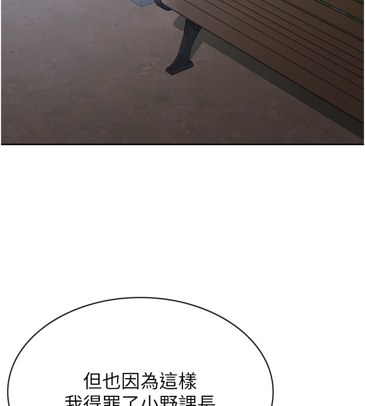 第10话-母狗间的斗争 - 第71.jpg页