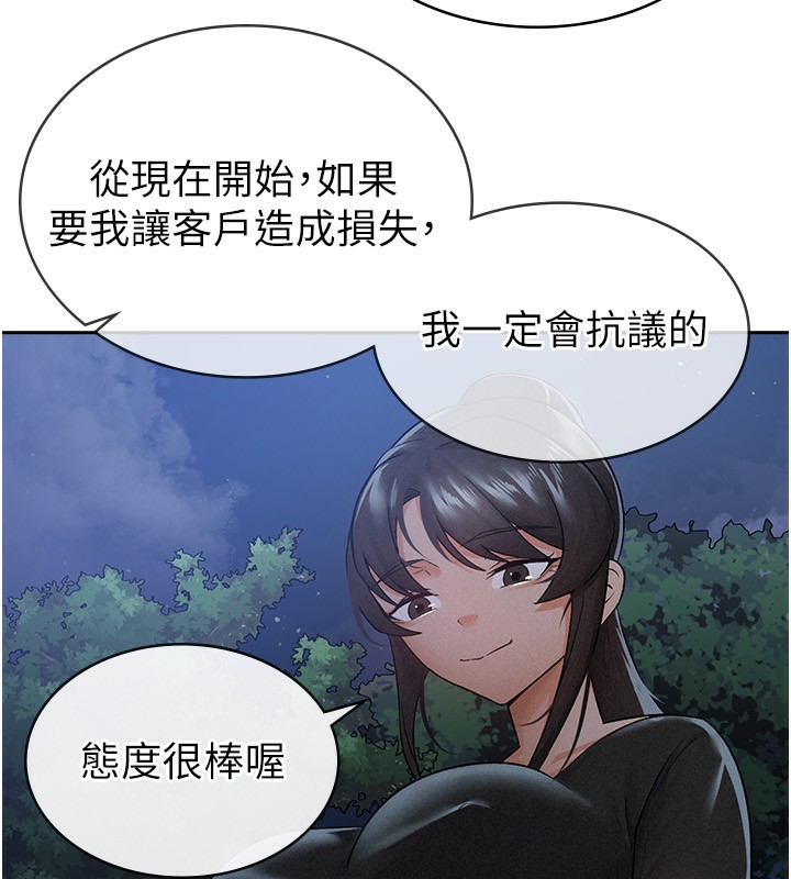 第10话-母狗间的斗争 - 第81.jpg页