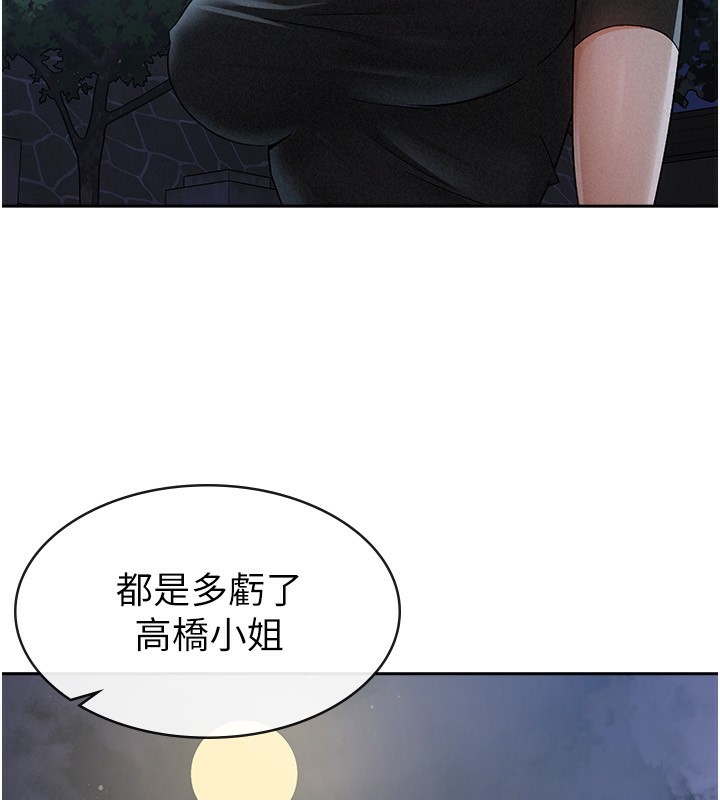 第10话-母狗间的斗争 - 第82.jpg页