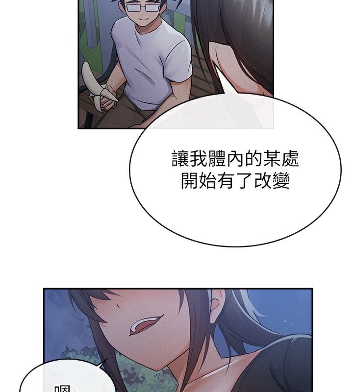第10话-母狗间的斗争 - 第90.jpg页