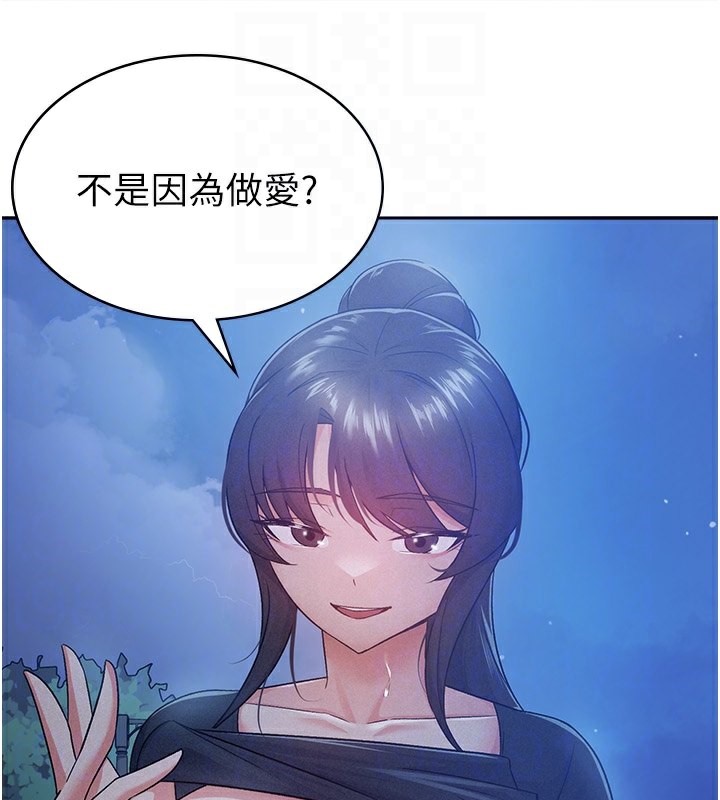 第10话-母狗间的斗争 - 第92.jpg页