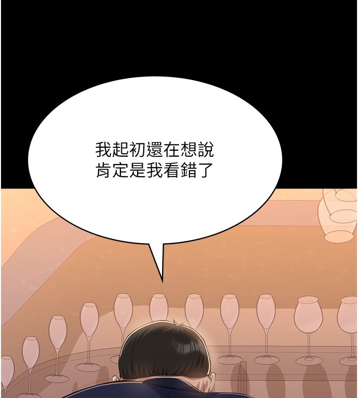 第110话-在地铁目睹出轨现场 - 第42.jpg页